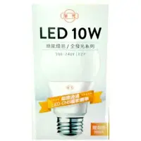 在飛比找蝦皮購物優惠-旭光LED10W燈泡/100V-240V國際電壓壽命約白熾燈