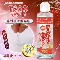 在飛比找蝦皮商城優惠-日本SSI JAPAN 絕對刺激溫感潤滑液180ml