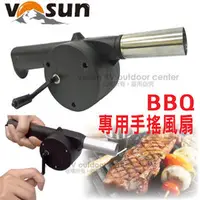 在飛比找PChome商店街優惠-【台灣 VOSUN】BBQ 專用手搖風扇(長25cm).鼓風