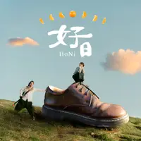 在飛比找誠品線上優惠-好日HoNi