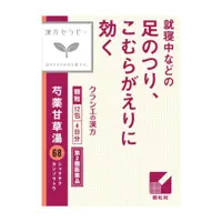 在飛比找比比昂日本好物商城優惠-葵緹亞 KRACIE 芍藥甘草湯萃取 肌肉痙攣 顆粒 一盒1