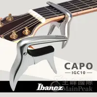 在飛比找蝦皮購物優惠-【恩心樂器批發】日本 Ibanez CAPO 快速移調夾 夾