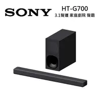 在飛比找myfone網路門市優惠-SONY 索尼 HT-G700 Dolby Atmos環繞音