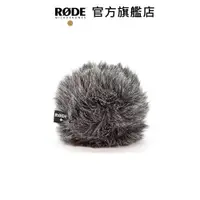 在飛比找蝦皮商城優惠-RODE｜WS8 防風毛罩 / NT5 NT55 NT6 適