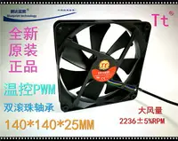 在飛比找樂天市場購物網優惠-全新TT 14025 14CM 12V大風量PWM溫控電腦機