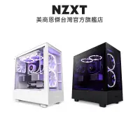 在飛比找蝦皮商城優惠-NZXT美商恩傑 H5 Elite 黑/白 電腦機殼 (內建