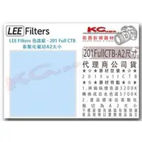 在飛比找PChome商店街優惠-凱西影視器材【 LEE Filters 201 Full C