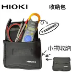 【HIOKI】 HIOKI 收納包 電錶 鉤錶