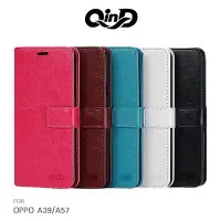 在飛比找Yahoo!奇摩拍賣優惠-QIND 勤大 OPPO A39, A57 經典插卡皮套 磁