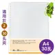 【11孔資料袋】珠友 LC-30008 A4/13K 30孔側入袋10入(適用2.30孔夾) 珠有