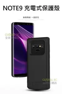 在飛比找Yahoo!奇摩拍賣優惠-三星 NOTE9 可充電保護殼 5000mAh 電池 背夾電