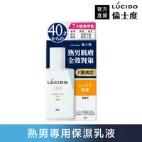 在飛比找PChome24h購物優惠-LUCIDO倫士度 男性全方位保養乳液100ml