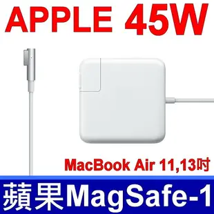 APPLE 45W 14.5V 3.1A 舊款 變壓器 A1244 A1245 A1237 A1369 A1370 A1374 MC505LL/A MC506 MC968 MC969TA/A ADP-54GD ADP-45CD Pa-1450-7 Nsw24929 Air 13＂ MC054ZP MB003LL MB904LL/A MC233J/A MC234TA MC503LL MC504TA MC543LL MC966TA/A MC233TA MC965TA