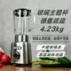 限時下殺 免運費!!! 松木 MATRIC 6枚刃冰沙果汁調理機 攪拌機 調理機 冰沙機 果汁機 MG-JB0701S