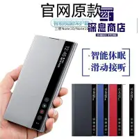 在飛比找Yahoo!奇摩拍賣優惠-三星note10 手機殼 note10+智能休眠鏡面保護皮套