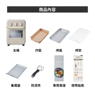 recolte 日本麗克特 Air Oven Toaster 氣炸烤箱（全新未使用！可議！）