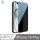 NILLKIN Apple iPhone 15 Plus 隱衛滿版防窺玻璃貼