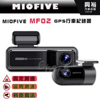 在飛比找蝦皮購物優惠-【MIOFIVE】 MF02 GPS行車紀錄器｜前後雙錄｜4