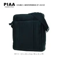 在飛比找樂天市場購物網優惠-p-2921b【PIAA 皮亞】100%真皮 ☆男用個性側背