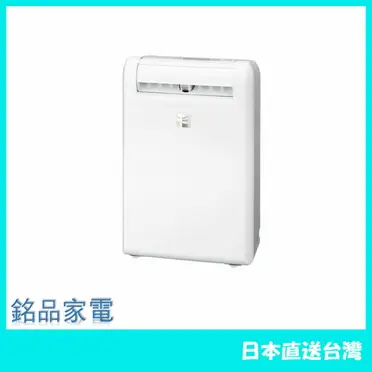 最新款MITSUBISHI 三菱MJ-M120WX 衣物乾燥除濕13坪12L/日MJ