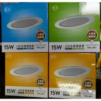 在飛比找蝦皮購物優惠-昌吉電料 含稅 旭光 LED嵌燈 15cm 15w led崁