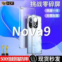 在飛比找Yahoo!奇摩拍賣優惠-【高檔新品】華為nova9手機殼nova9pro雙面磁吸no