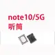 適用于Redmi 紅米Note10/Note10Pro 5G 喇叭總成 原裝揚聲器 聽筒