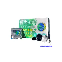 在飛比找PChome商店街優惠-防疫聖品~~ 普力-600緩釋消毒錠組(空氣淨化緩釋錠)贈緩