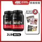 【美國ON】WHEY金牌乳清蛋白｜2磅  罐裝｜24G蛋白質/每份｜100%優質乳清【 ON乳清】