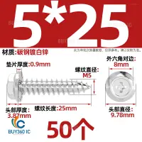 在飛比找露天拍賣優惠-463079→220198^【鐵白鋅帶齒-M5*25【50個