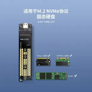 ORICO USB4 M.2硬盤盒 兼容雷電4/3 NVMe固態硬碟轉Typec外接盒 40Gbps傳輸 支援筆電 手機