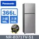 【Panasonic 國際牌】366公升一級能效二門電冰箱晶鈦銀(NR-B371TV-S1)