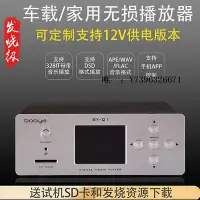 在飛比找Yahoo!奇摩拍賣優惠-詩佳影音HIFI無損音樂播放器 24BIT母帶發燒數字轉盤 