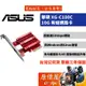 ASUS華碩 XG-C100C V2 10Gigabit埠/PCle/有線網路卡/三年保固/網路卡/原價屋