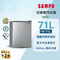 在飛比找Yahoo奇摩購物中心優惠-SAMPO聲寶 71公升單門冰箱SR-C07 含基本安裝+舊