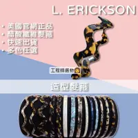 在飛比找蝦皮購物優惠-工程師選物👩[新色上市] 美國🇱🇷L.Erickson醋酸纖