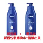 NIVEA 妮維雅 深層修護乳液 / 絲滑瑩亮乳液 400ML