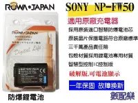 在飛比找Yahoo奇摩拍賣-7-11運費0元優惠優惠-免運 數配樂 ROWA 樂華 FOR SONY NP-FW5