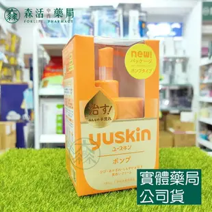 藥局現貨_[悠斯晶Yuskin] 悠斯晶乳霜 30g/120g/180g/補充包