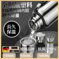 在飛比找蝦皮購物優惠-台灣 7天試用 德國工藝316不鏽鋼保溫杯 大容量 3000