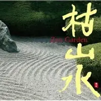 在飛比找樂天市場購物網優惠-【停看聽音響唱片】【CD】【平和之月】枯山水