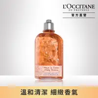 在飛比找PChome24h購物優惠-【LOccitane歐舒丹】櫻花沐浴膠250ML