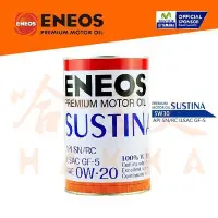 在飛比找Yahoo!奇摩拍賣優惠-【 哈家人】 ENEOS Sustina 0w20 新日本石