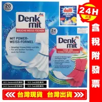 在飛比找樂天市場購物網優惠-【艾瑞森】德國 Denkmit Dalli 德國達麗 防染布