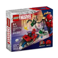 在飛比找樂天市場購物網優惠-樂高LEGO 76275 SUPER HEROES 超級英雄