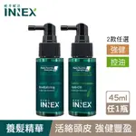 (加價購專屬賣場)【美吾髮】INNEX植萃賦活 胜肽養髮精華45ML 強健/控油任1瓶