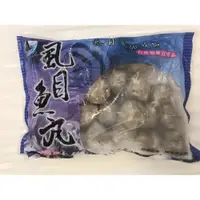 在飛比找松果購物優惠-冷凍 台南北門虱目魚丸 600g±5%/包 (6.3折)