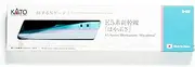 [Kato] N Gauge Traveling N Gauge E5 Series Shinkansen Hayabusa 12-002 Railway Model Train