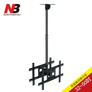 【NB】32-50吋雙螢幕液晶懸吊架/NBT590-15