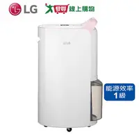 在飛比找樂天市場購物網優惠-LG樂金 16L 變頻除濕機MD161QPK3 / E0【愛